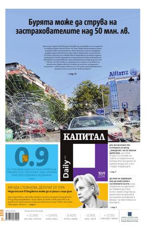 е-вестник - Капитал Daily 10.07.2014