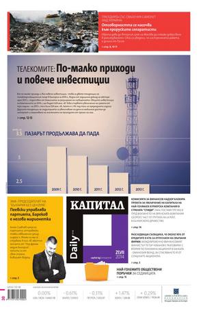е-вестник - Капитал Daily 21.07.2014