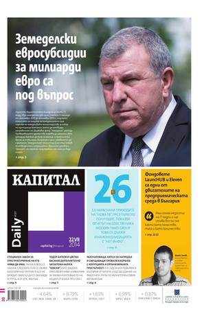 е-вестник - Капитал Daily 22.07.2014