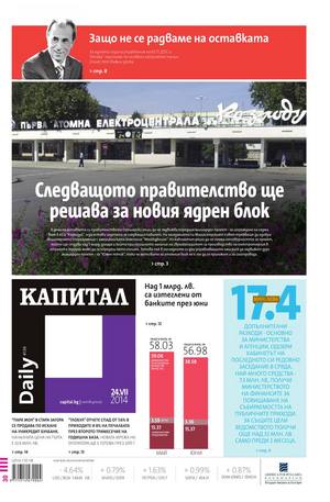 е-вестник - Капитал Daily 24.07.2014