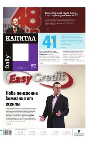 е-вестник - Капитал Daily 28.07.2014