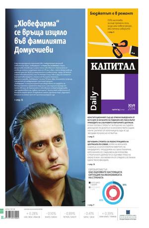 е-вестник - Капитал Daily 30.07.2014