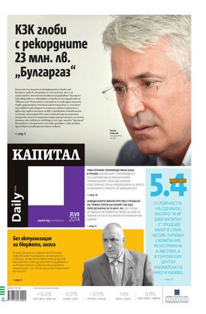 е-вестник - Капитал Daily 31.07.2014