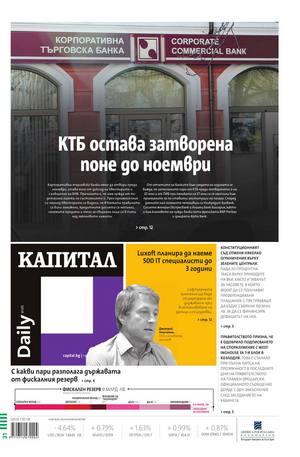 е-вестник - Капитал Daily 01.08.2014