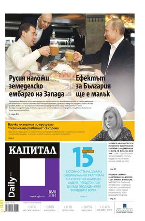 е-вестник - Капитал Daily 08.08.2014