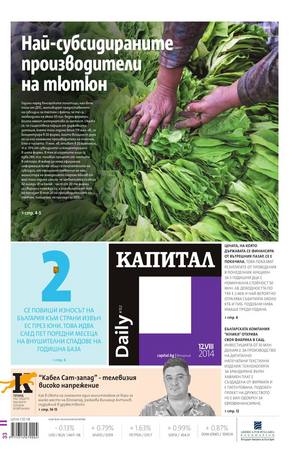 е-вестник - Капитал Daily 12.08.2014