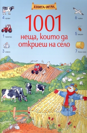 Книга - 1001 неща, които да откриеш на село