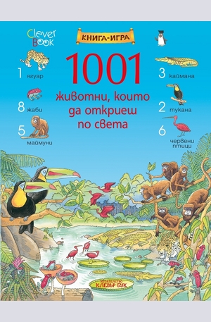 Книга - 1001 животни, които да откриеш по света