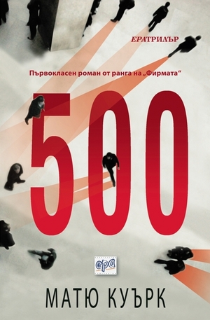 Книга - 500
