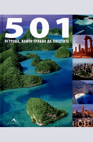 Книга - 501 острова, които трябва да посетите