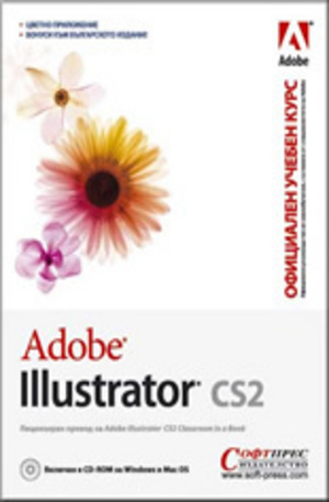 Книга - Adobe Illustrator CS2