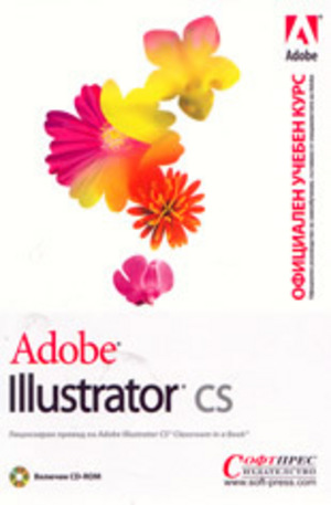 Книга - Adobe Illustrator CS