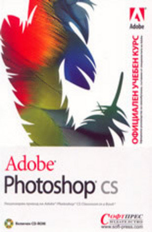Книга - Adobe Photoshop CS