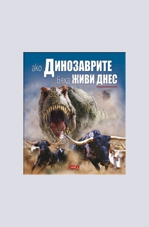 Книга - Ако динозаврите бяха живи днес