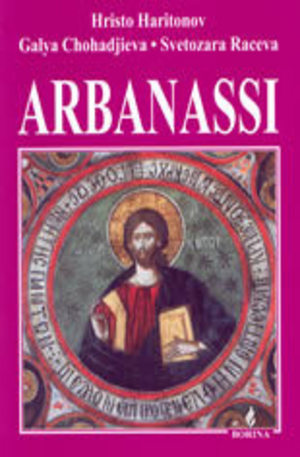 Книга - Arbanassi