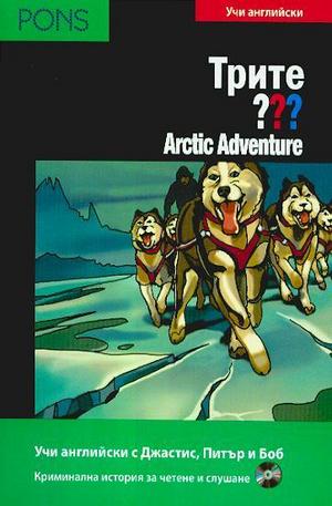Книга - Arctic Adventure + CD