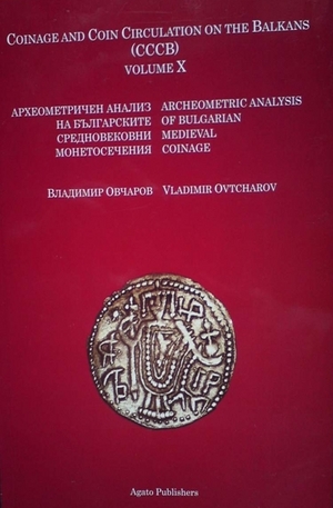 Книга - Археометричен анализ на българските средновековни монетосечения