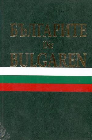 Книга - Българите. Die Bulgaren