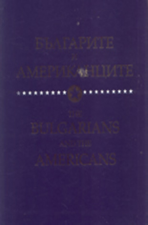 Книга - Българите и американците. The Bulgarians And the Americans