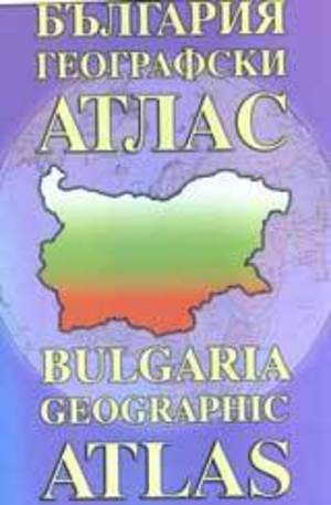 Книга - България географски атлас