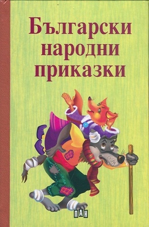 Книга - Български народни приказки, тв.к.