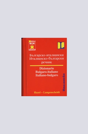 Книга - Българско-италиански. Италианско-български речник - джобен формат