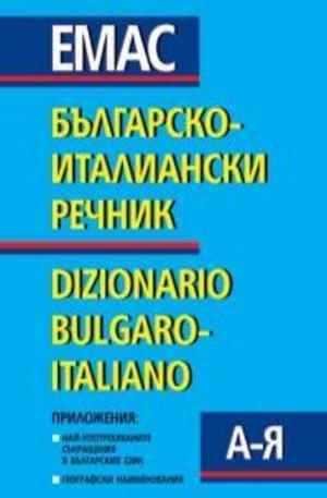 Книга - Българско-италиански речник