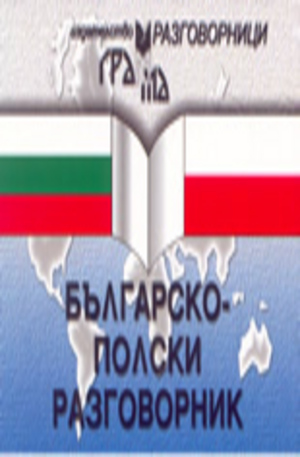 Книга - Българско-полски разговорник