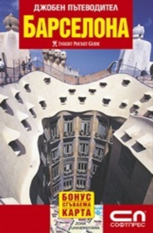 Книга - Барселона