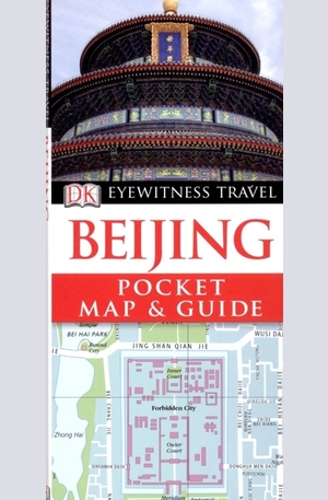 Книга - Beijing