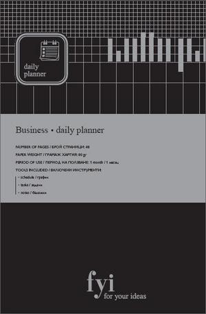 Продукт - Бележник Business Daily Planner