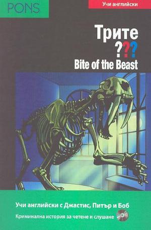 Книга - Bite of the Beast + CD