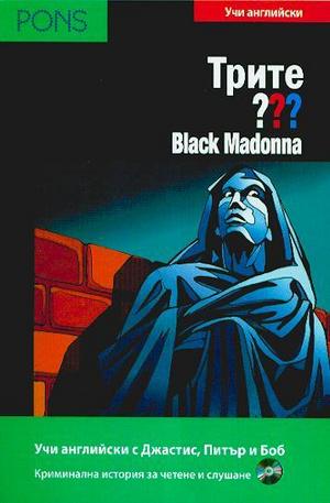 Книга - Black Madonna + CD