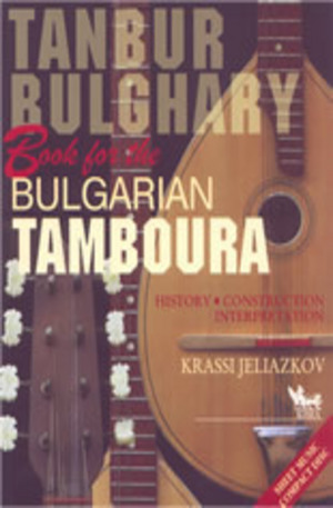Книга - Book for the bulgarian tamboura