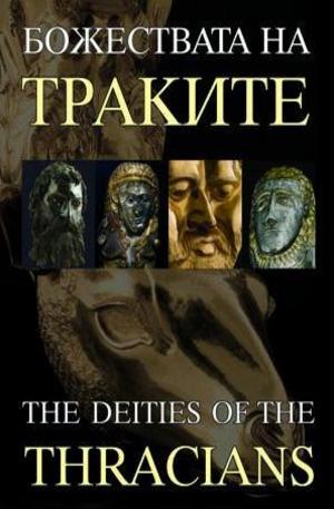 Книга - Божествата на Траките. The Deities of the Thracians