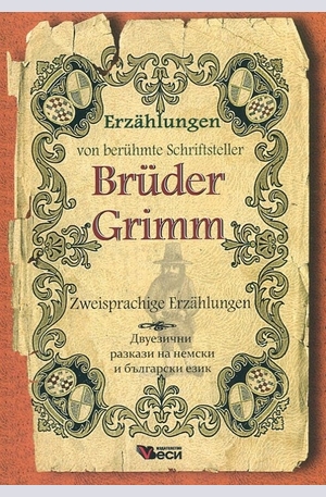 Книга - Bruder Grimm - zweisprachige erzahlungen