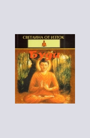 Книга - Буда