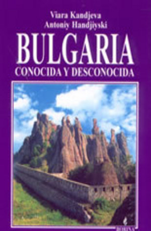 Книга - Bulgaria: conocida y desconocida