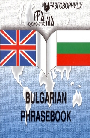 Книга - Bulgarian Phrasebook