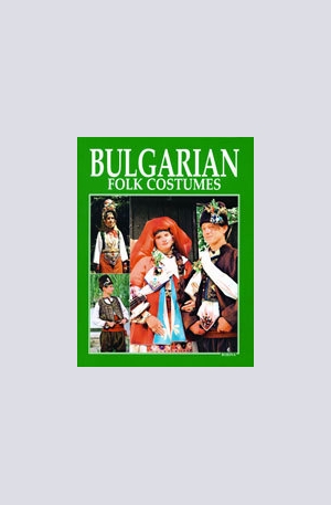 Книга - Bulgarian folk costumes