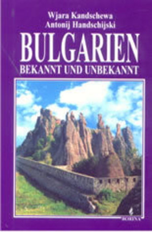 Книга - Bulgarien: bekannt und unbekannt