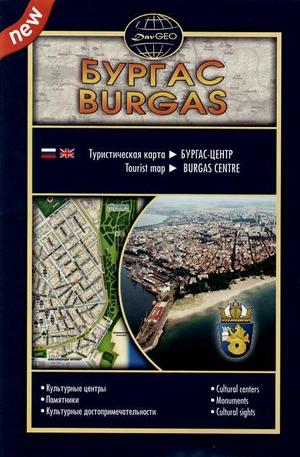 Книга - Бургас и Созопол - туристическа карта