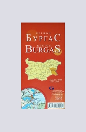 Книга - Бургас - регионална административна сгъваема карта