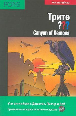 Книга - Canyon of Demons + CD