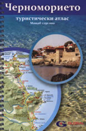 Книга - Черноморието - туристически атлас