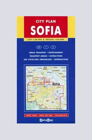 Книга - City plan: Sofia