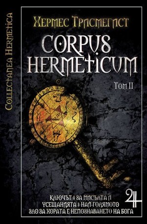 Книга - Corpus Hermeticum - том 2