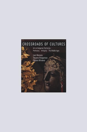 Книга - Crossroads of Cultures