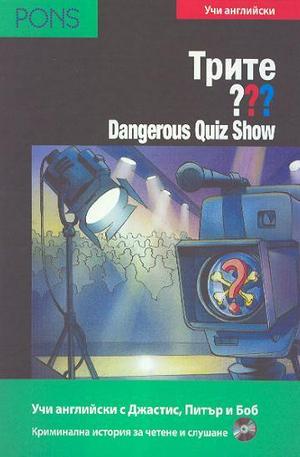 Книга - Dangerous Quiz Show + CD