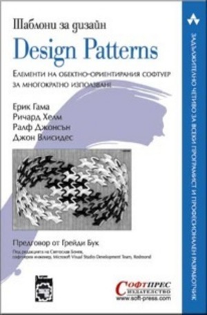 Книга - Design Patterns